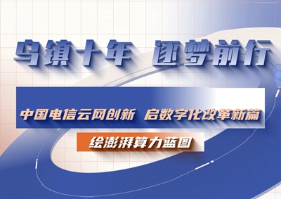 20231105互聯(lián)網(wǎng)大會(huì)展臺(tái)_212_400.jpg