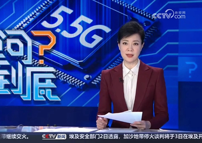 5.5G計(jì)劃于今年正式商用 中國(guó)電信率先啟動(dòng)行業(yè)應(yīng)用場(chǎng)景驗(yàn)證_400.jpg